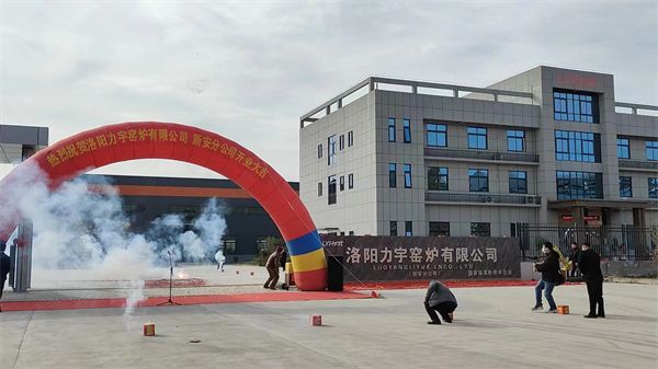 祥彩网新安分公司隆重开业