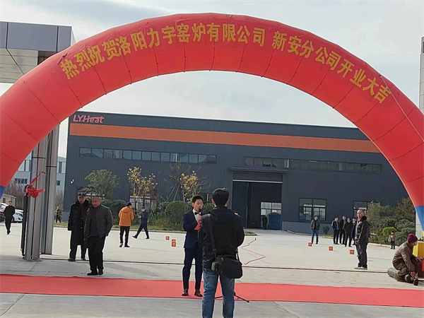 祥彩网新安分公司隆重开业3